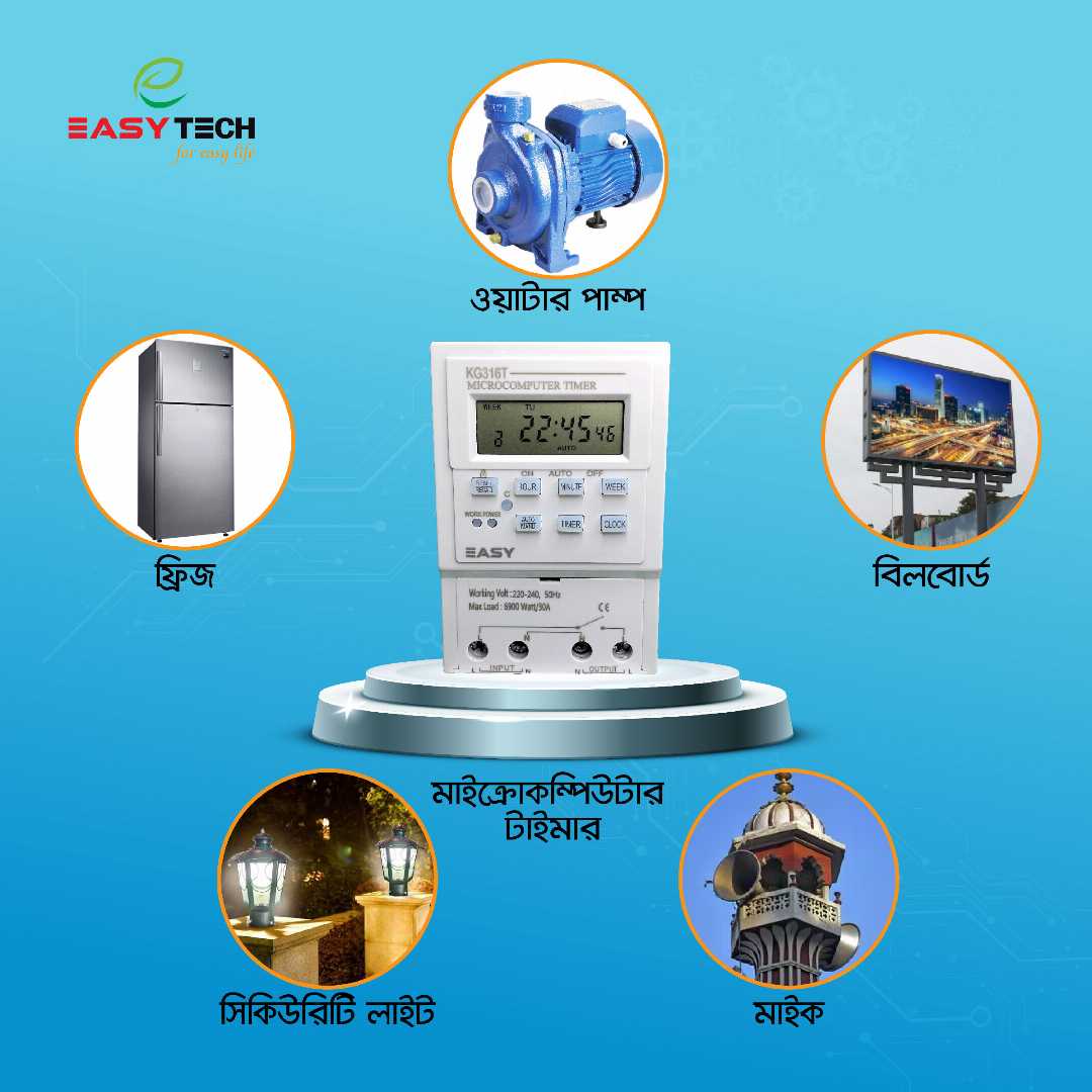 Microcomputer Timer-30A (মাইক্রোকম্পিউটার টাইমার)
